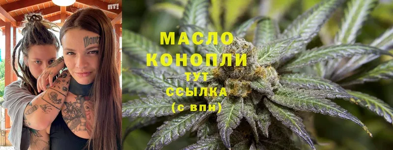 купить  цена  кракен tor  ТГК THC oil  Заозёрск 